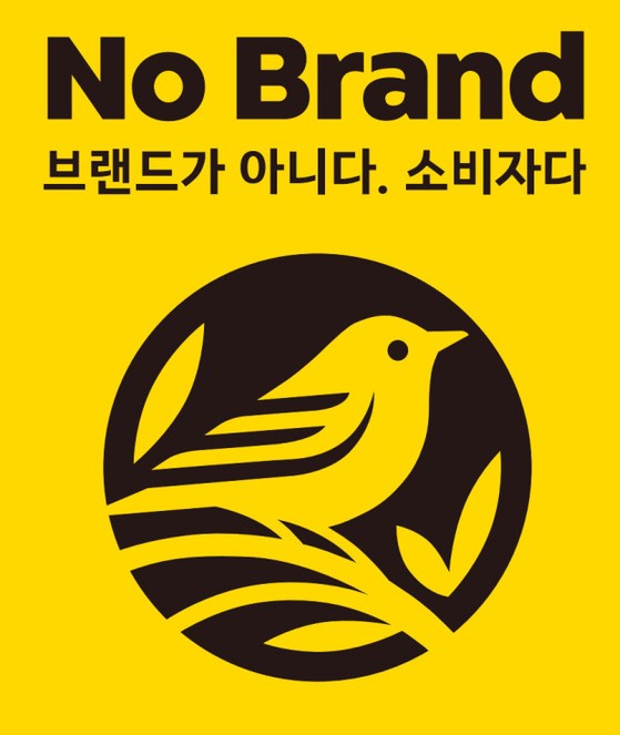 No Brand